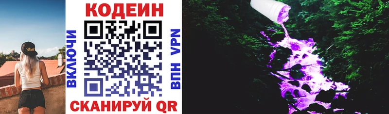 Кодеиновый сироп Lean напиток Lean (лин)  кракен маркетплейс  Вологда 
