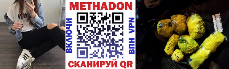 МЕТАДОН methadone купить наркотики сайты Вологда